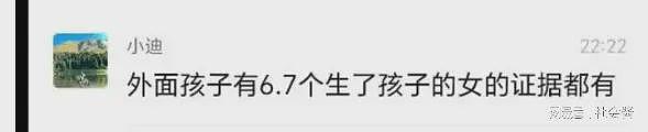 小米前总监被曝200份包养协议，舔、口、喝都有，陪72小时给100万（组图） - 7