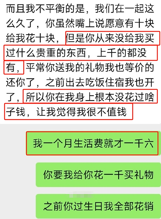女大学生谈恋爱要先转1314才能谈恋爱，照片曝光大家全在问长这样她配吗（组图） - 11