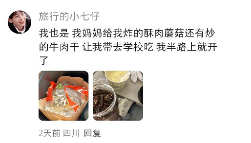 【爆笑】男朋友的女性朋友这样和他聊天算暧昧吗？ ​​​网友无语：太绿茶了吧！（组图） - 47