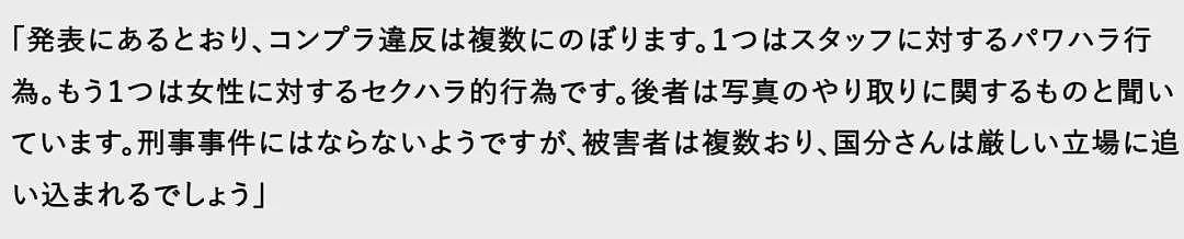 日本老牌偶像被全面封杀！装了一辈子好人最后被爆出性骚扰...（组图） - 6
