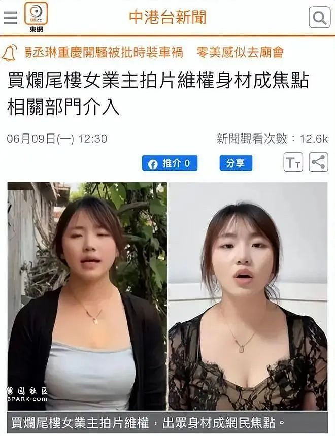 剑走偏锋，山东女业主用丰满身材逼活烂尾楼工程（组图） - 7