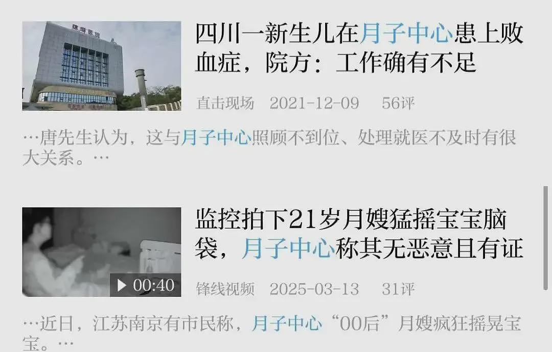 2.5万一天的“养娃智商税”，卖不动了？（组图） - 16