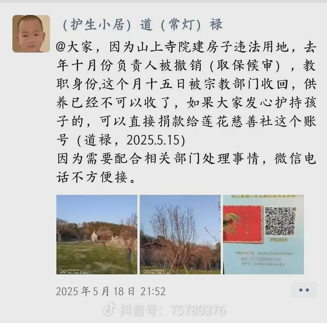 浙江和尚救助百名弃婴爆红，却因涉嫌诈骗千万被捕！疑与寺庙义工结婚后找小三小四（组图） - 2