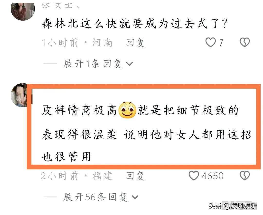 汪峰为宁静庆生，手牵手互动，真不把森林北当回事（组图） - 6