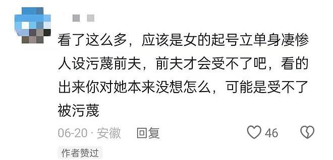 炸裂！北京男子985毕业，500万娶小14岁夜场女，生娃后她仍操旧业（组图） - 15