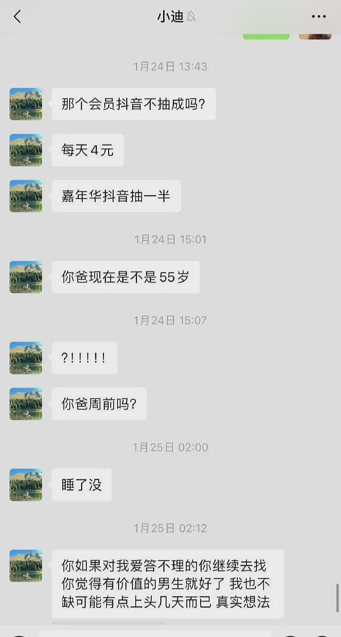 狗血!小米前副总裁包养一事,其妻子疑曾帮他“猎艳”,通过关系开盒美女资料(组图) - 6