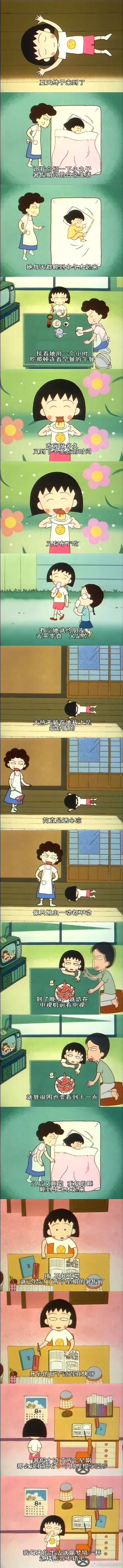 【爆笑】男朋友的女性朋友这样和他聊天算暧昧吗？ ​​​网友无语：太绿茶了吧！（组图） - 34