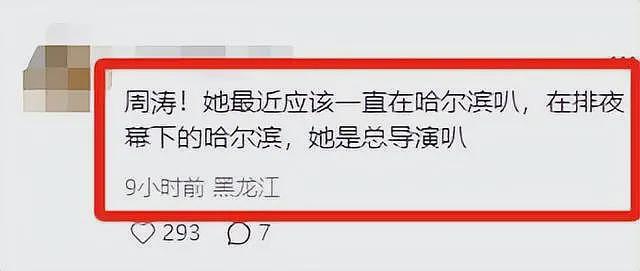 央视主持周涛近照流出，面相凶狠眼神犀利，网友：亲和感哪去了？（组图） - 17