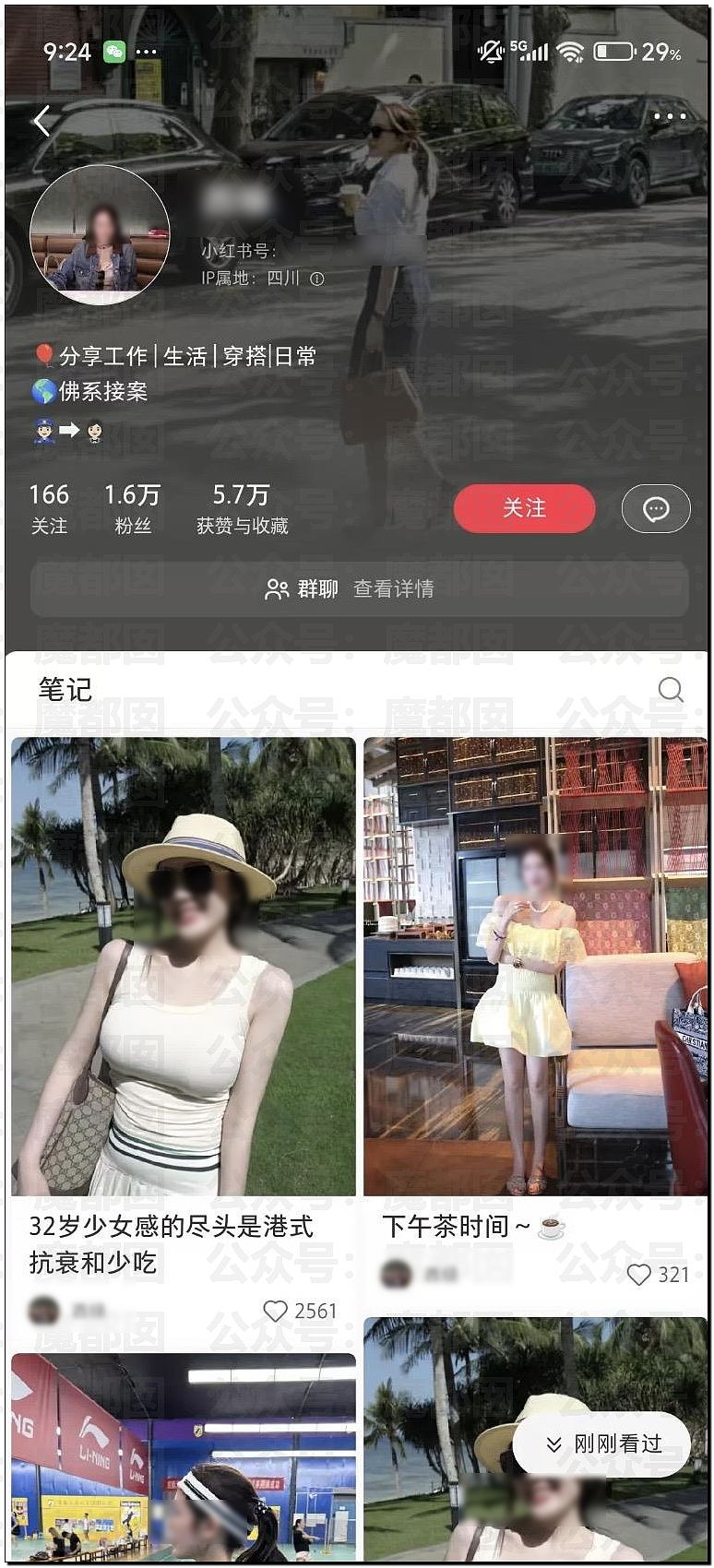 震撼！律师圈大瓜！超美白皙巨峰网红美女律师被律师报警（组图） - 5