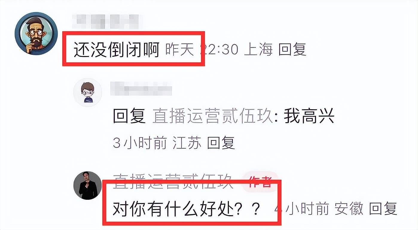 三只羊现状曝光！员工陆续离职，公司里空无一人，小杨哥复出无望（组图） - 13