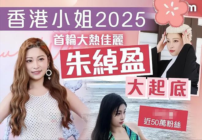 港姐海选生图好精彩!翻版朱茵和学霸律师抢镜,港媒的吐槽太犀利(组图) - 11