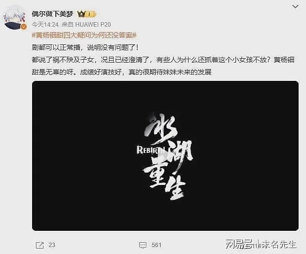 事实证明，“销声匿迹”的黄杨钿甜，早就走上了另一条康庄大道（组图） - 7