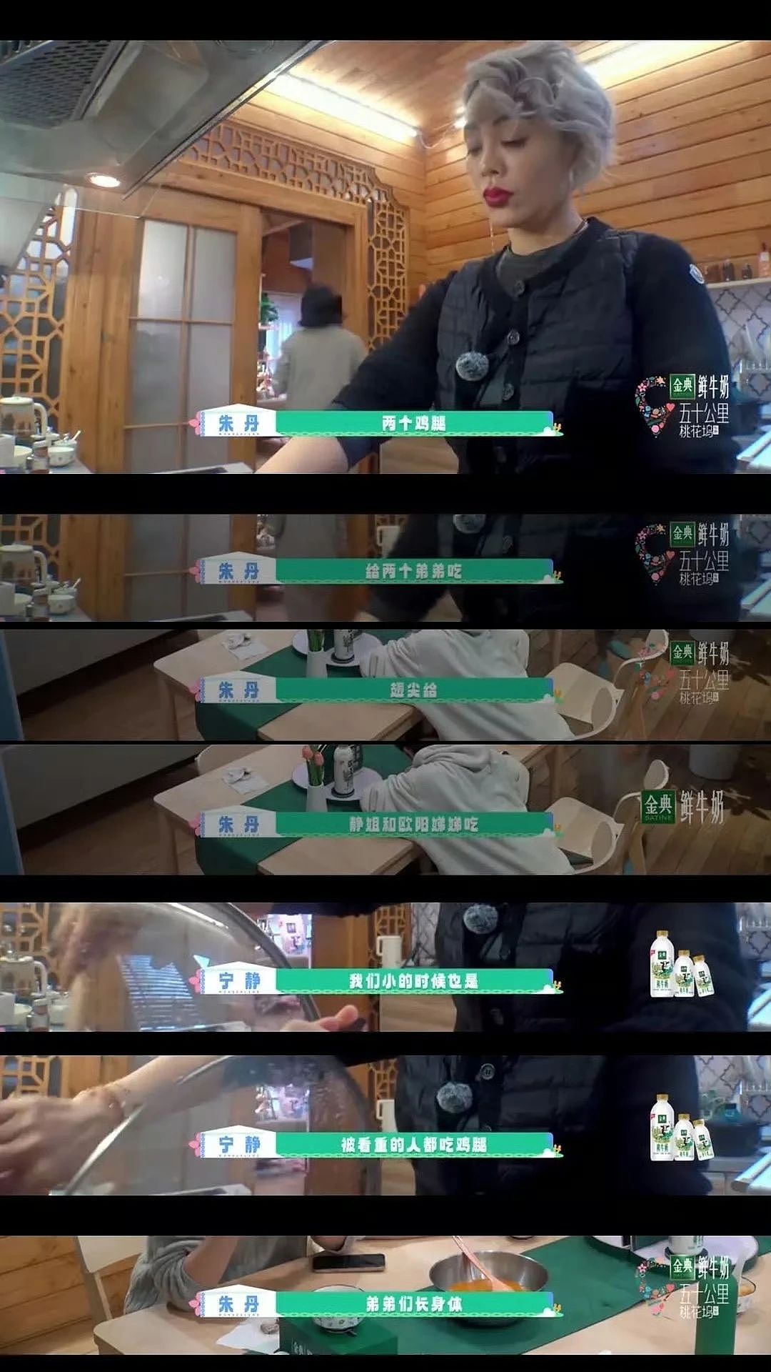 为什么朱丹这么“爱男”?(组图) - 2
