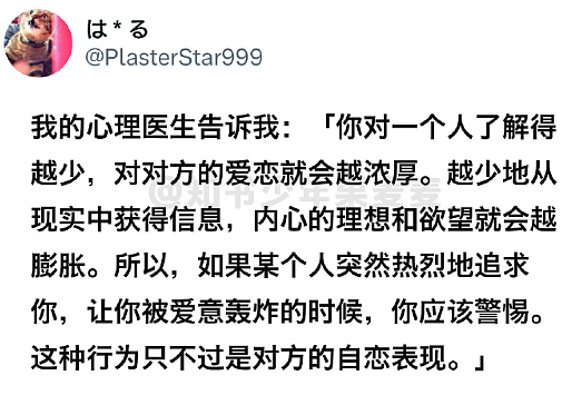 【爆笑】男朋友的女性朋友这样和他聊天算暧昧吗？ ​​​网友无语：太绿茶了吧！（组图） - 30
