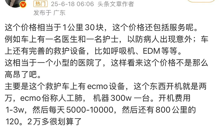 2.8万救护车被举报，后遗症已经出现了（组图） - 16