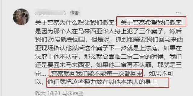 曝中国女生马来西亚遭劫6小时，还被逼吸叶子，网友透露更狠内幕（组图） - 19