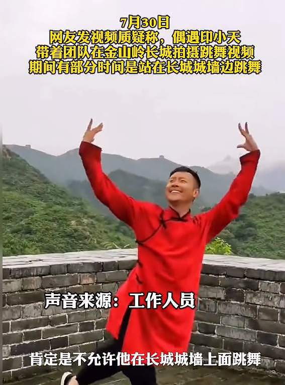 明星又搞特殊？韩雪打卡古建筑使用强光灯，董宇辉印小天也曾被骂（组图） - 21