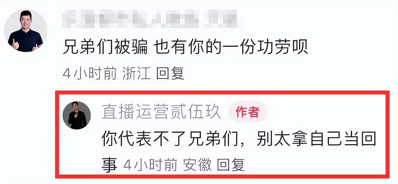 三只羊现状曝光！员工陆续离职，公司里空无一人，小杨哥复出无望（组图） - 12