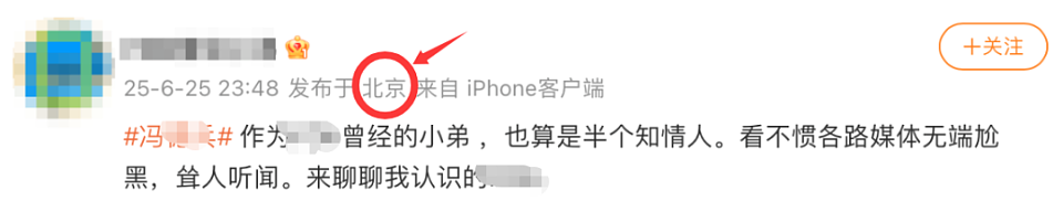 包养200位美女的冯总监，又被爆出更多的内幕（组图） - 8