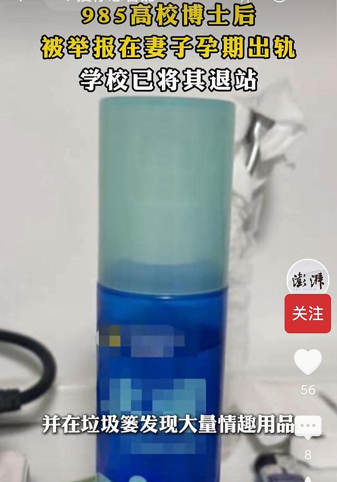 炸裂！985博士后在妻子孕期出轨多名女生，被开除后还报复举报人（组图） - 7