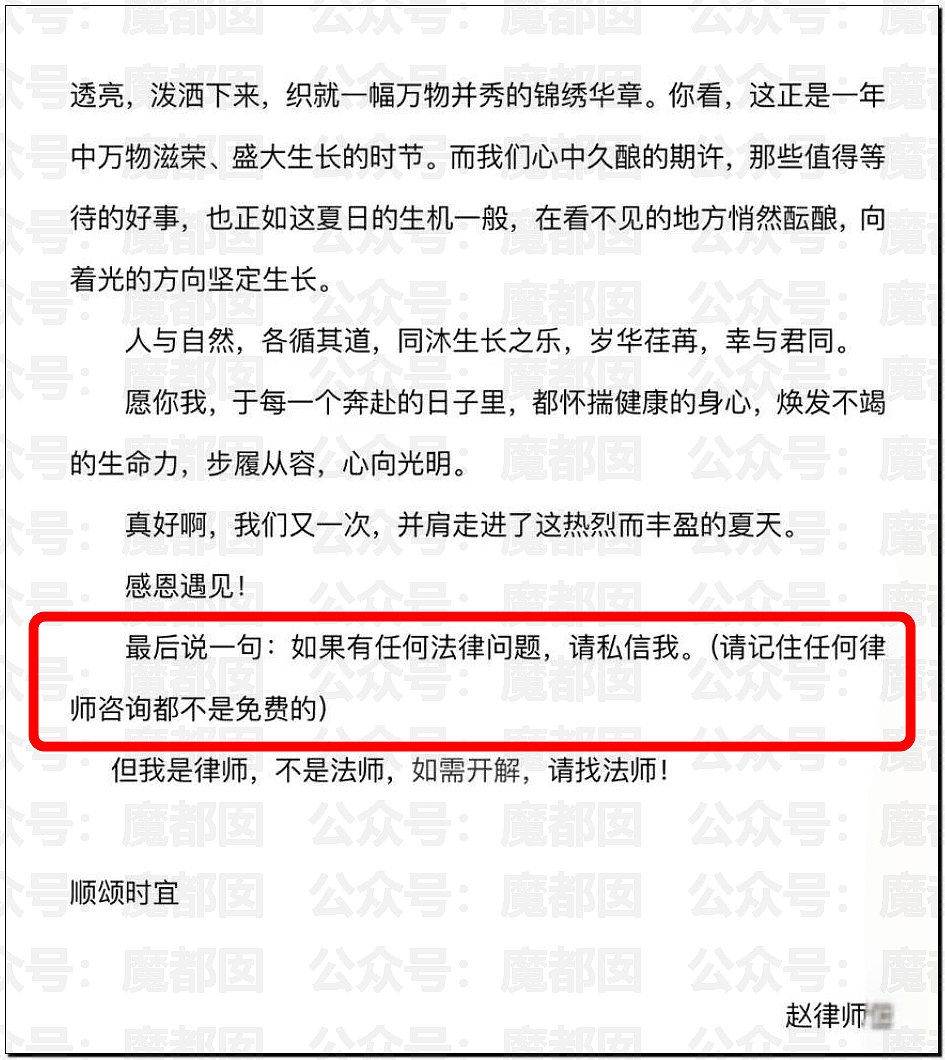 震撼！律师圈大瓜！超美白皙巨峰网红美女律师被律师报警（组图） - 6