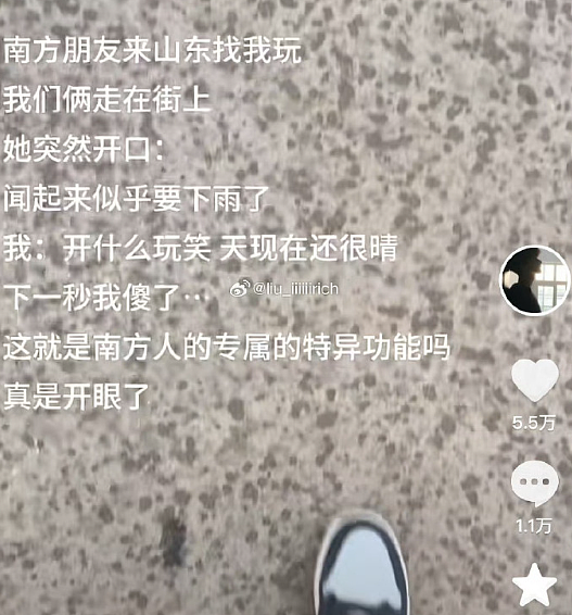 【爆笑】男朋友的女性朋友这样和他聊天算暧昧吗？ ​​​网友无语：太绿茶了吧！（组图） - 57
