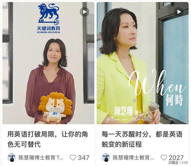 又美又飒的知名女演员,转行去当老师了(组图) - 3
