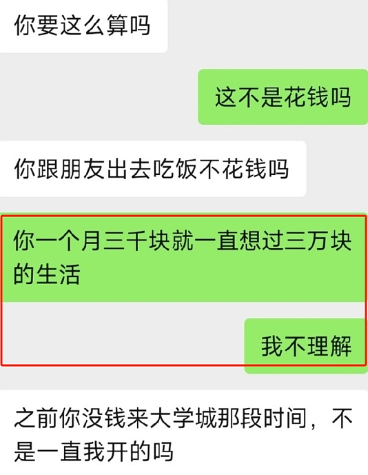 女大学生谈恋爱要先转1314才能谈恋爱，照片曝光大家全在问长这样她配吗（组图） - 15