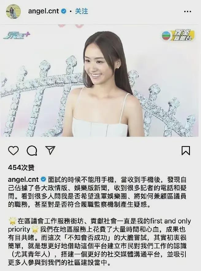 毕业于北大的她突然宣布:退出港姐竞选(组图) - 4