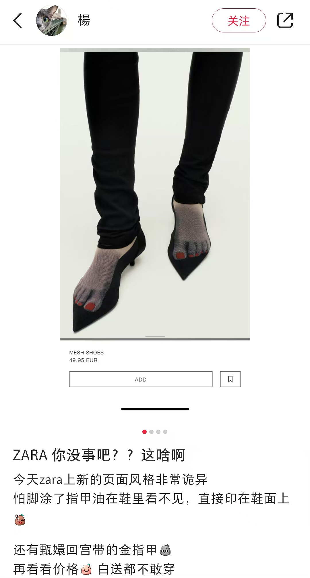 Zara“淋巴肉”发圈被群嘲,巴黎世家看了都想报警(组图) - 16