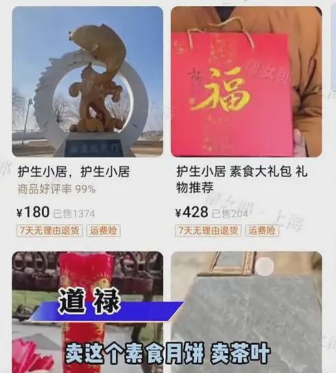 和尚爸爸涉案后续：已调查月余，知情人曝猛料，大V称案件很复杂（组图） - 10