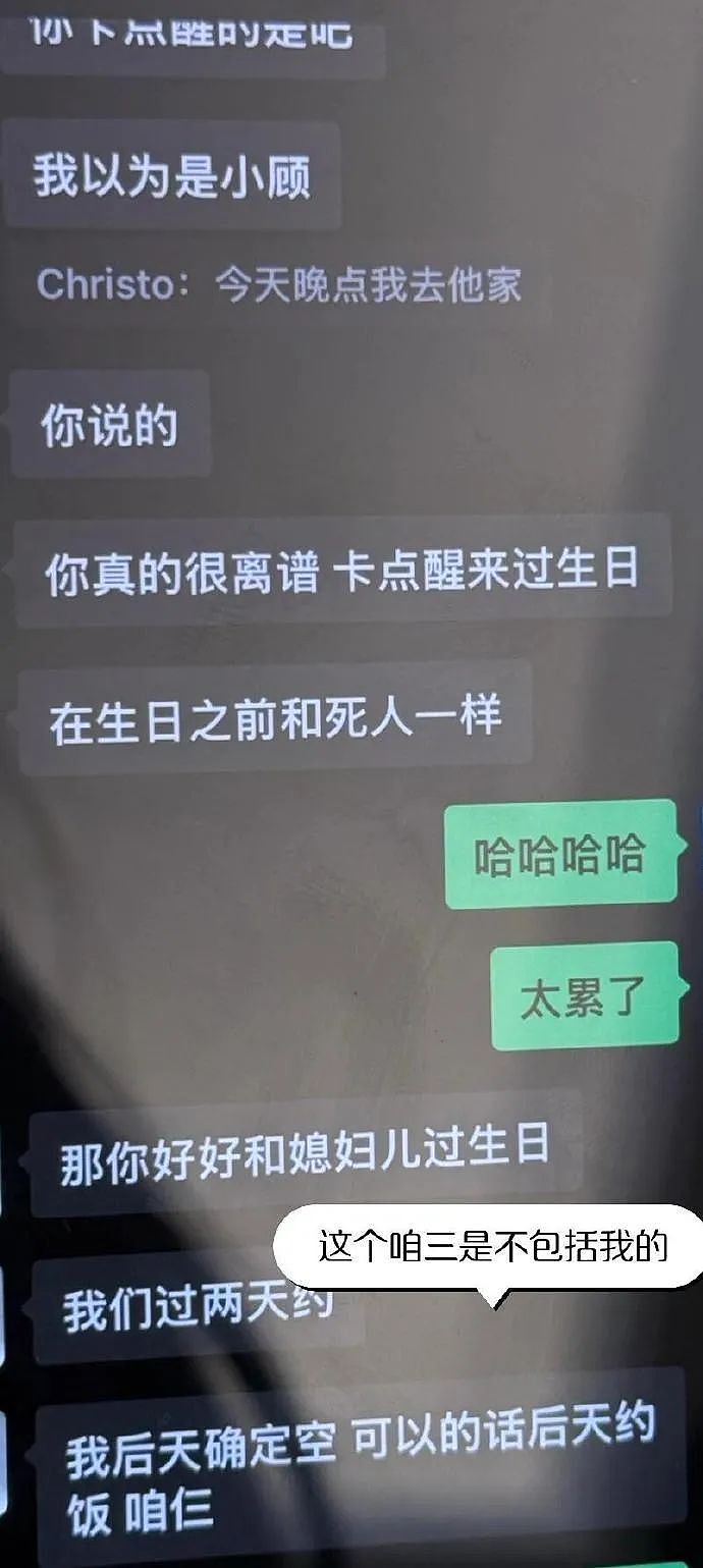 【爆笑】男朋友的女性朋友这样和他聊天算暧昧吗？ ​​​网友无语：太绿茶了吧！（组图） - 7