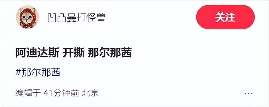 那尔那茜真的违规!影响3位明星,百万粉大V怒斥:她把吴京坑了(组图) - 4