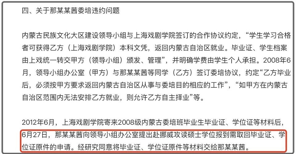 那尔那茜真的违规!影响3位明星,百万粉大V怒斥:她把吴京坑了(组图) - 3