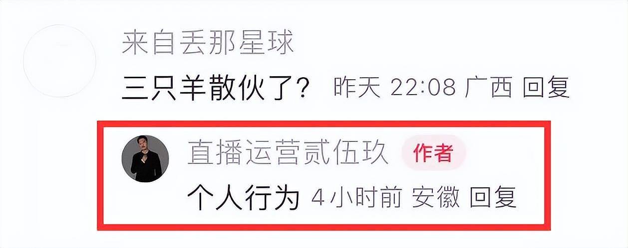 三只羊现状曝光！员工陆续离职，公司里空无一人，小杨哥复出无望（组图） - 8