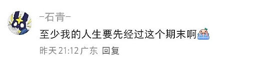 【爆笑】男朋友的女性朋友这样和他聊天算暧昧吗？ ​​​网友无语：太绿茶了吧！（组图） - 50