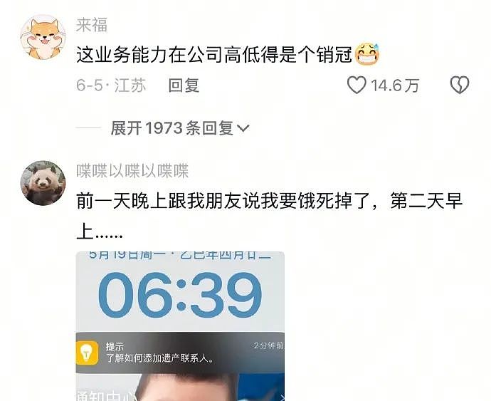 【爆笑】美女穿男装居然能穿出这种效果?网友:比男生还平!姑娘,你青春期是一点都没发育?(组图) - 13