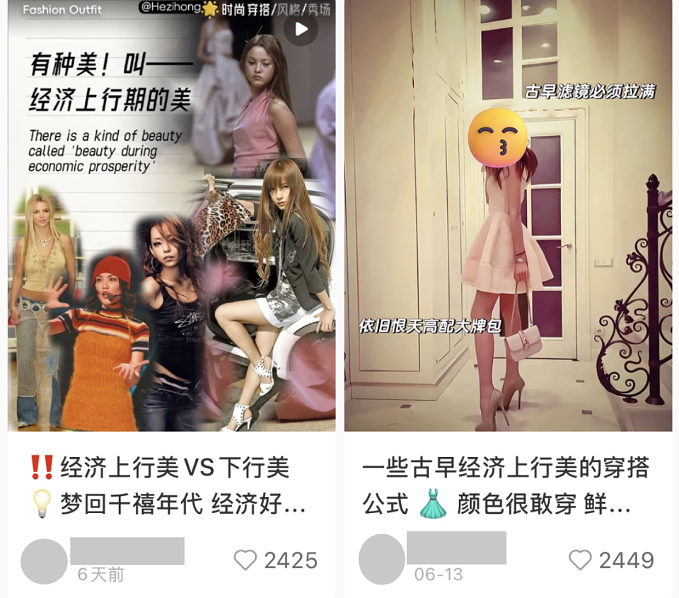 今年打工人狂买的斜肩短袖有种“经济上行的美”？“露个肩膀感觉成了千禧年辣妹”（组图） - 13
