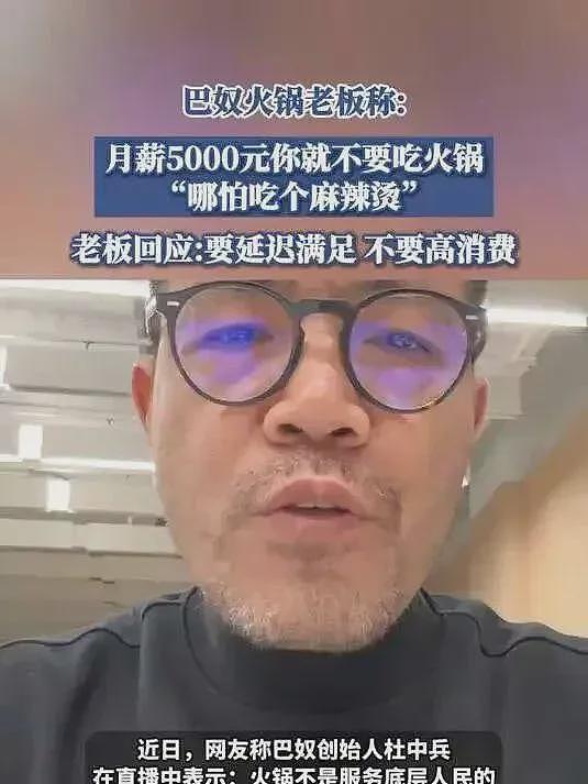 5000月薪吃不起的河南火锅，一年赚23亿（组图） - 3