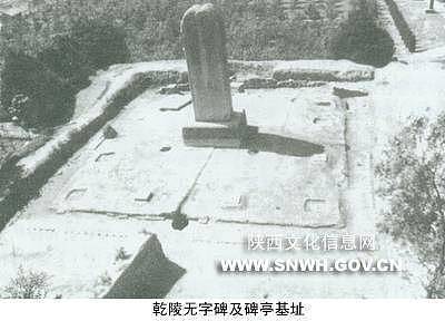 护还是毁？千年武则天无字碑“加盖”引争议（组图） - 7