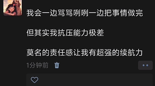 【爆笑】男朋友的女性朋友这样和他聊天算暧昧吗？ ​​​网友无语：太绿茶了吧！（组图） - 28