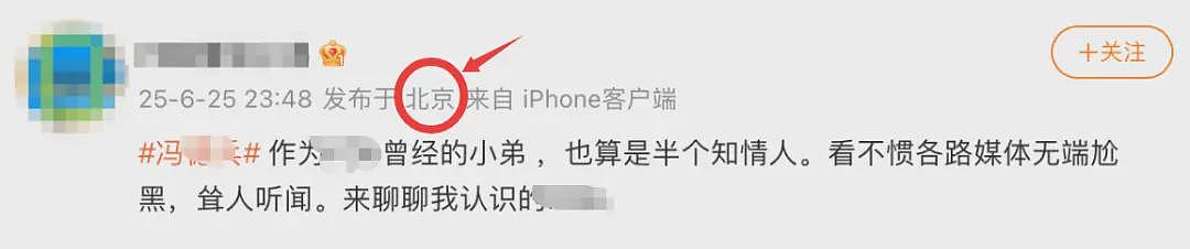 包养200位美女的冯总监，又被爆出更多的瓜！（组图） - 8
