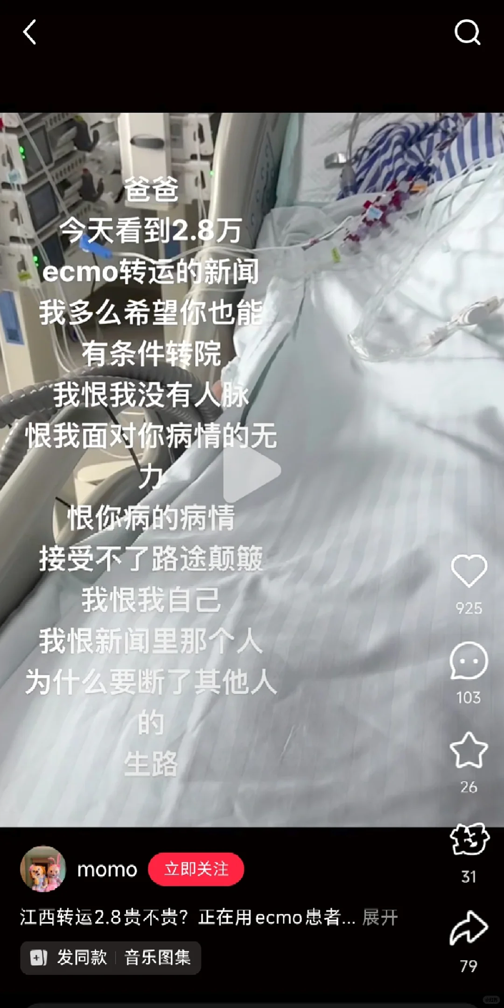 2.8万救护车被举报，后遗症已经出现了（组图） - 34