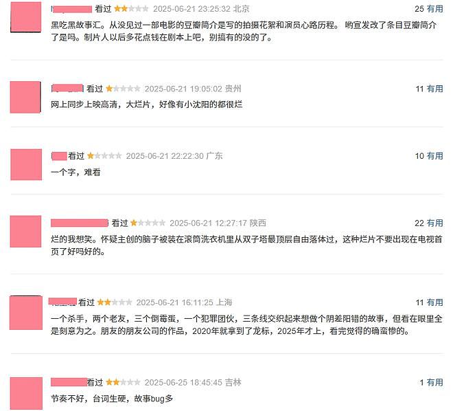 6天票房仅过9万,章子怡把姜武的新片彻底打懵了(组图) - 3