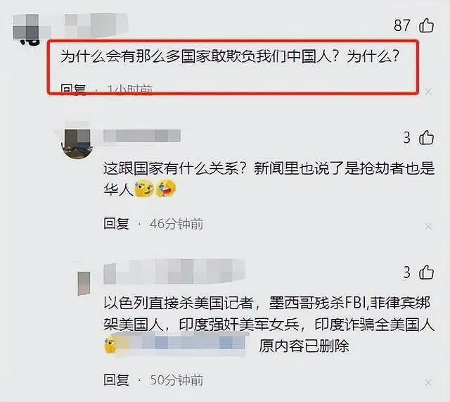 曝中国女生马来西亚遭劫6小时，还被逼吸叶子，网友透露更狠内幕（组图） - 3