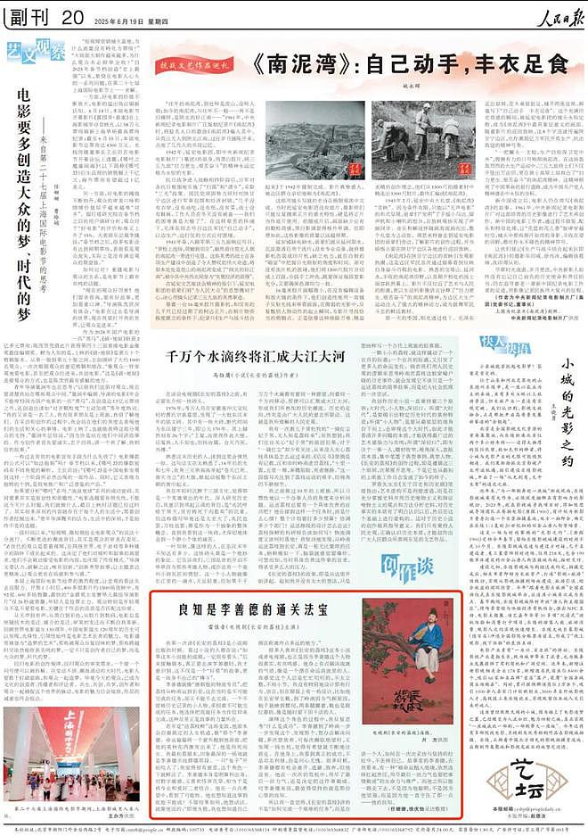 雷佳音前脚《人民日报》撰文，那尔那茜后脚触碰高考红线（组图） - 2