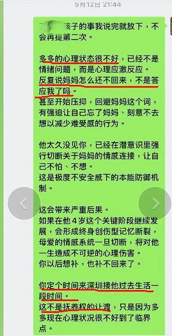 炸裂！北京男子985毕业，500万娶小14岁夜场女，生娃后她仍操旧业（组图） - 8