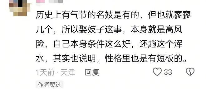 炸裂！北京男子985毕业，500万娶小14岁夜场女，生娃后她仍操旧业（组图） - 17
