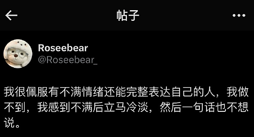 【爆笑】男朋友的女性朋友这样和他聊天算暧昧吗？ ​​​网友无语：太绿茶了吧！（组图） - 33