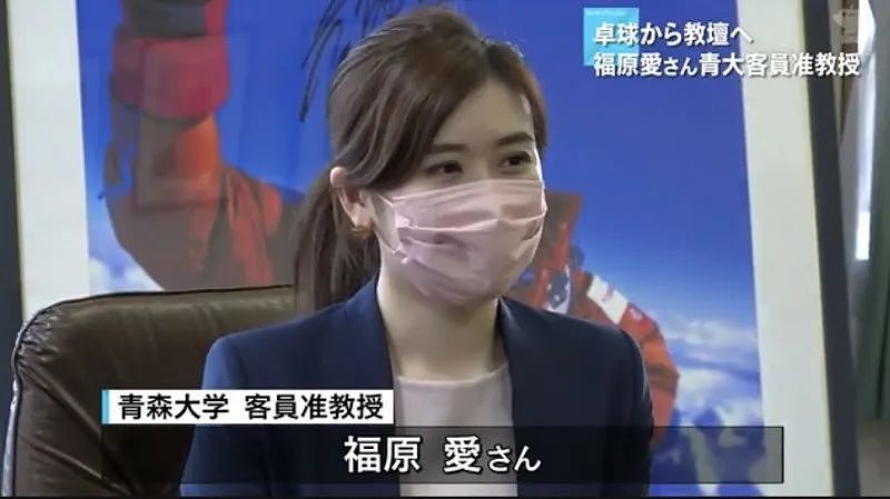 前男友出轨福原爱却上了热搜,日媒爆青森大学解聘福原爱原因(组图) - 2
